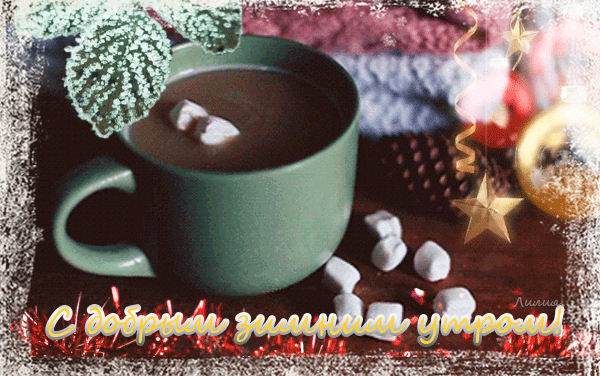 dushevnaya-kartinka-s-dobrym-utrom-dlya-parnya-336643