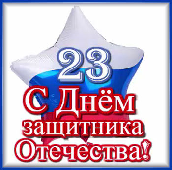 1пег-23-Я ни Ева
