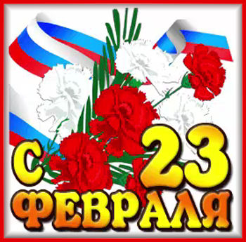 3пег-23-Я ни Ева