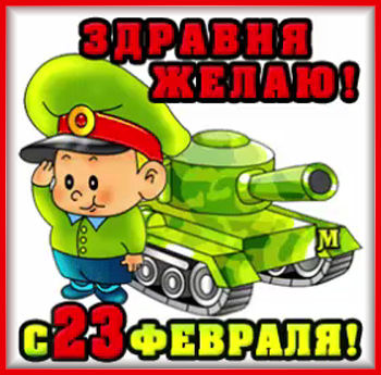 4пег-23-Я ни Ева