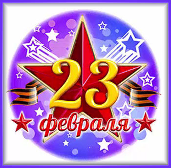6пег-23-Я ни Ева