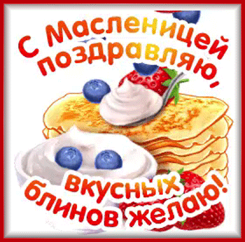 6масленица-Я-ни-Ева