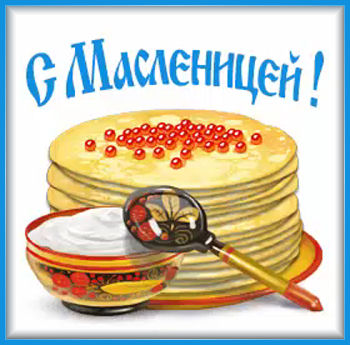 6масленица-Я-ни-Ева