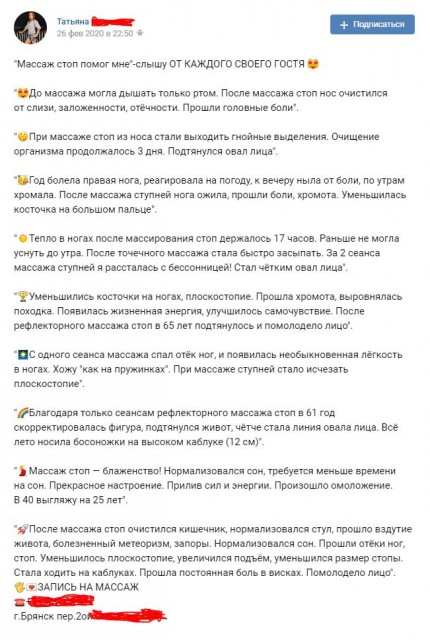 массаж