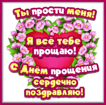 5с-прощёным-Яни-Ева