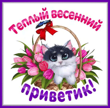 1весна-Я-ни-Ева