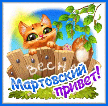 7весна-Я-ни-Ева