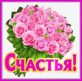 6марта-Я-ни-Ева
