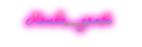 теня