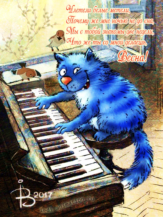 (скерцо)