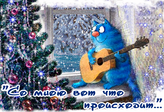 мною вот что происходит...