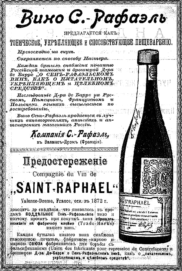 реклама