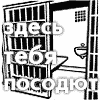 пасодят