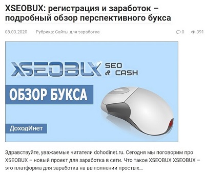 xseobux.ru