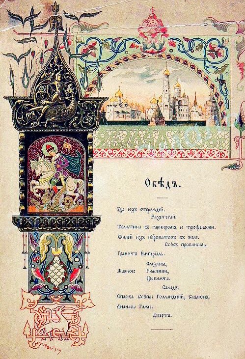 меню