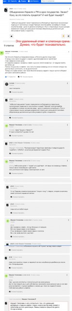 фашистка
