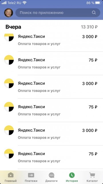 яндекстакси