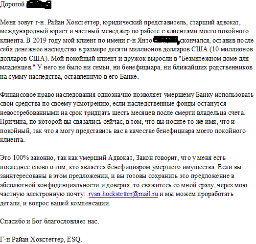 Письмо