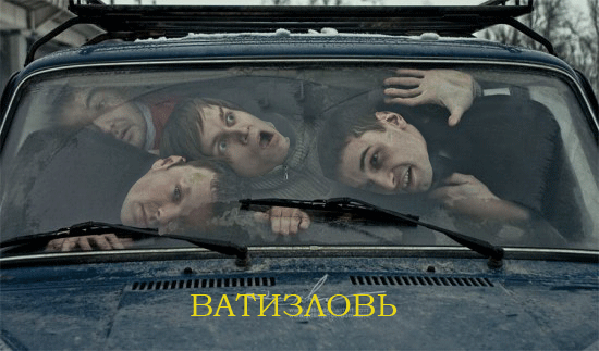 wat