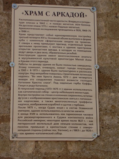 генуэзская крепость