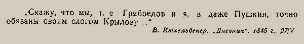 цитата