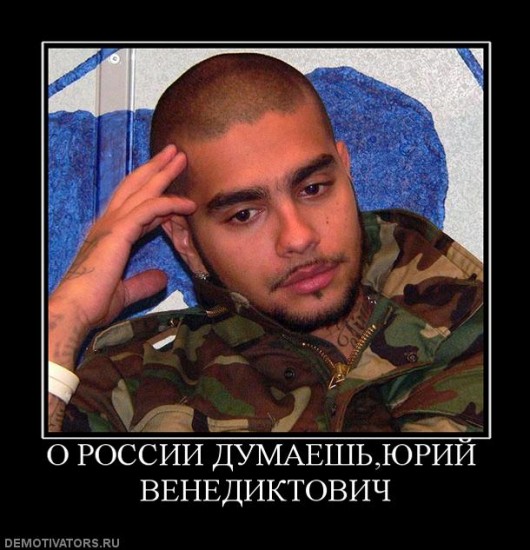 96863_o-rossii-dumaeshyurij-venediktovich