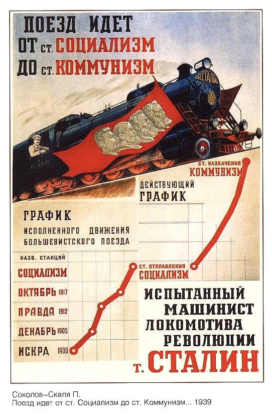 Плакат (1939)