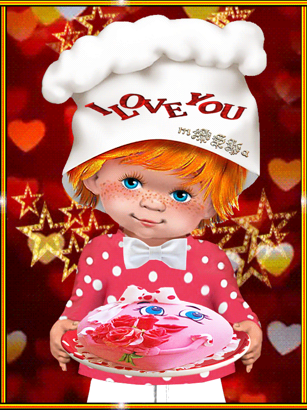 С ДНЁМ РОЖДЕНИЯ