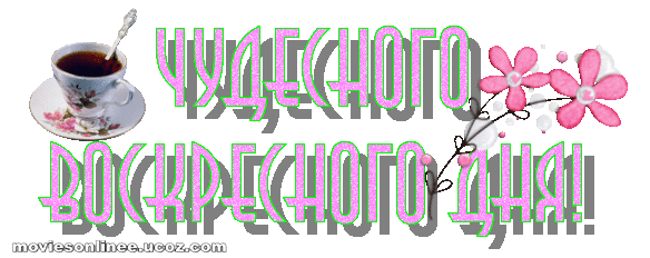 154114249_152124295_1_chudesnogo_voskresnogo_dnya