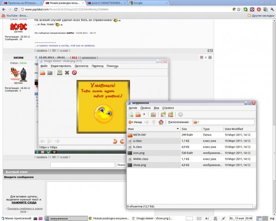 Снимок экрана - 15.05.2011 - 20:48:30