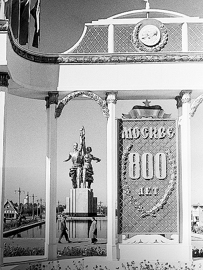 Москва 1947