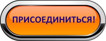 join