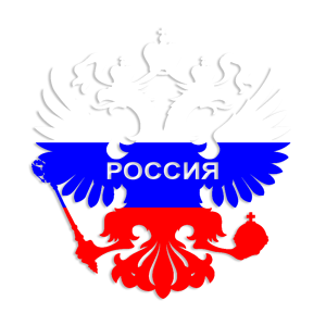 Россия (2)