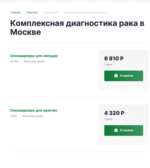 гемотест