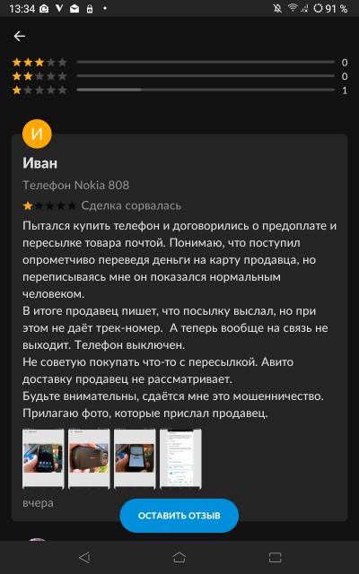 Screenshot_6.5_feedback