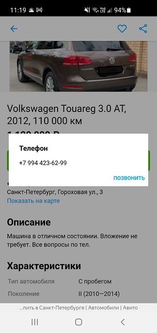 Screenshot_20210705-111901_Browser