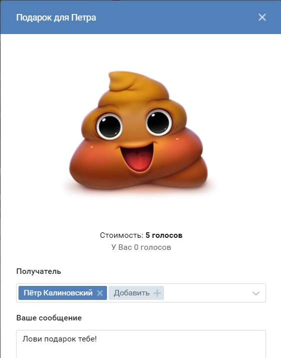 govno