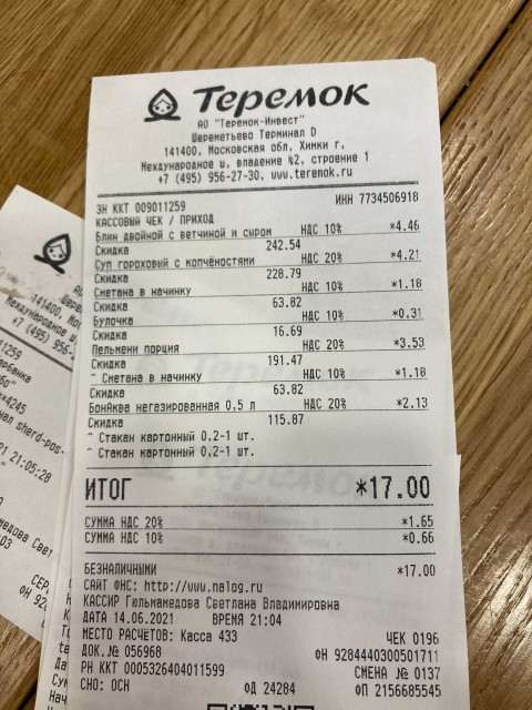 чек)