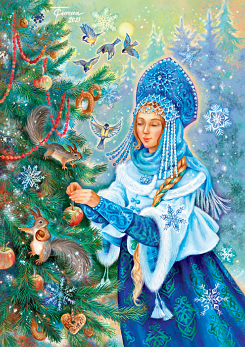Сытая