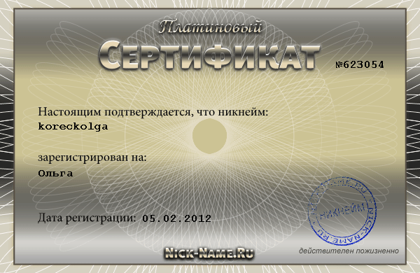 мой