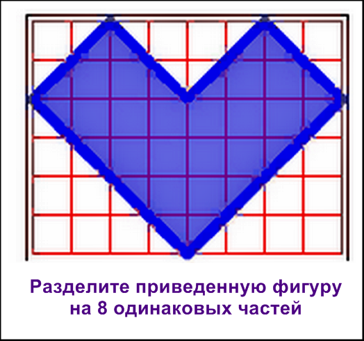 Головоломки