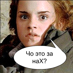 Поттер