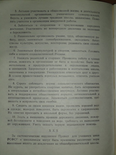 Пункты 8 и 9