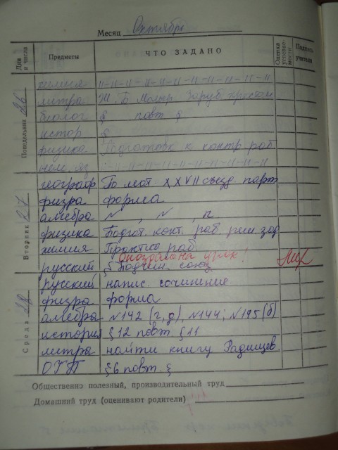 стук