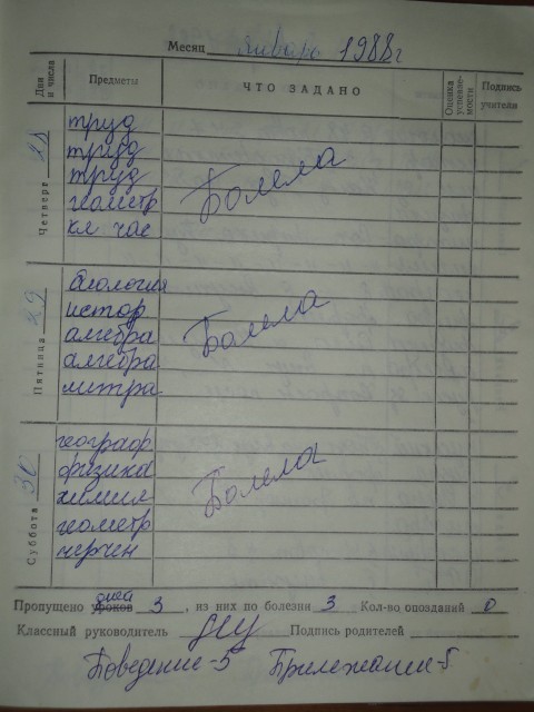 болезнь