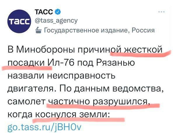 жесткая посадка