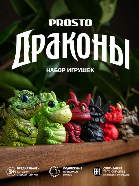 17 - Dragons-00