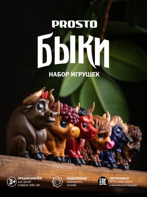 18 - Bulls_nabor