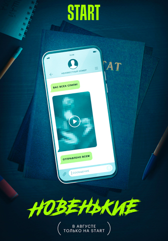 teaser_new_vertical