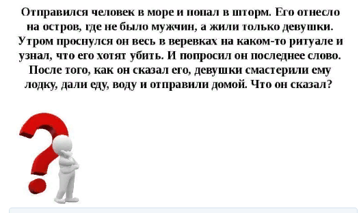 острове